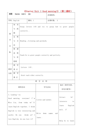 吉林省四平市第十七中学七年级英语上册《Starter Unit 1 Good morning!》（第1课时）教案 （新版）人教新目标版