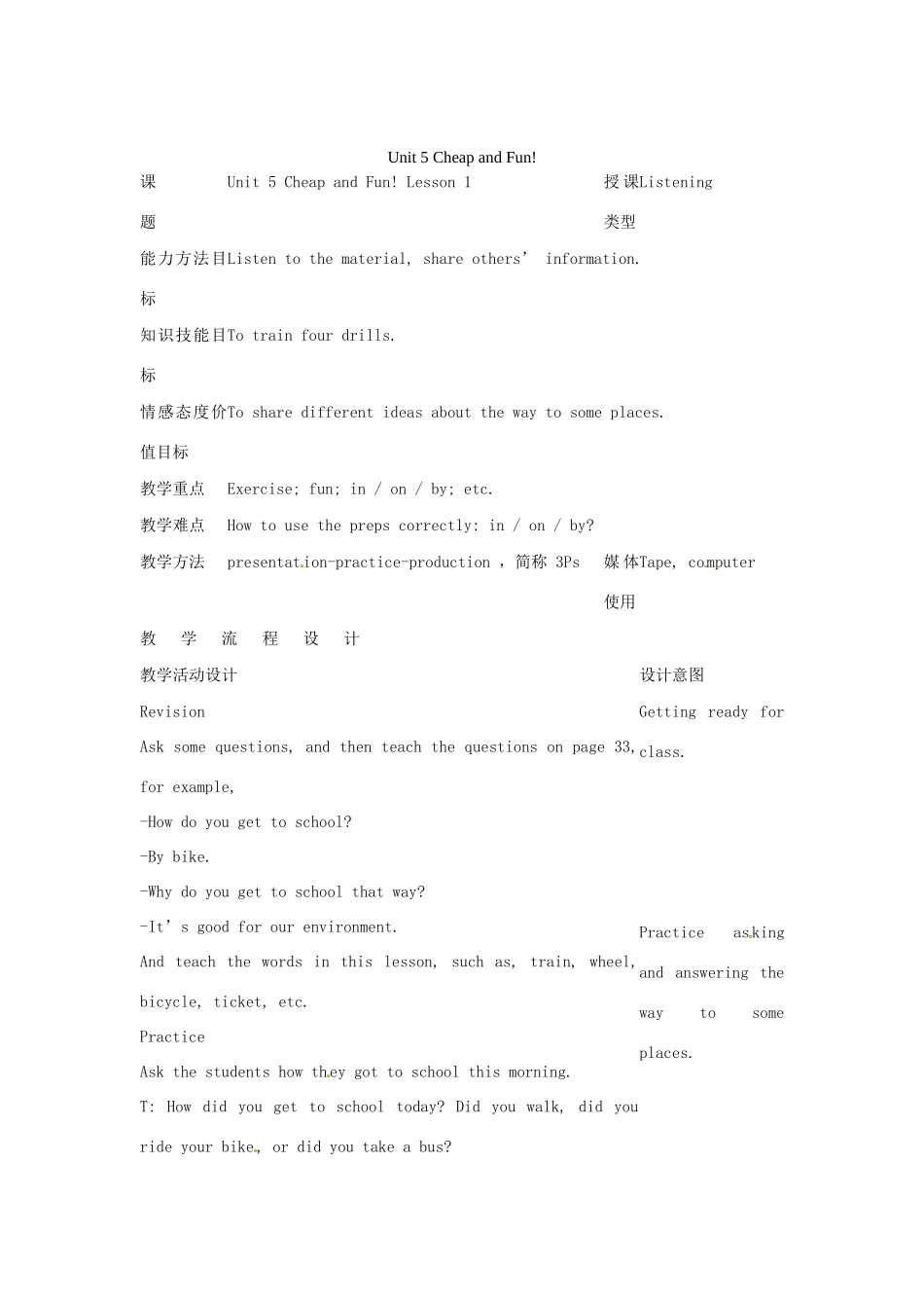 七年级英语下册 Unit 5 Cheap and Fun!Lesson 1教案 教科版_第1页