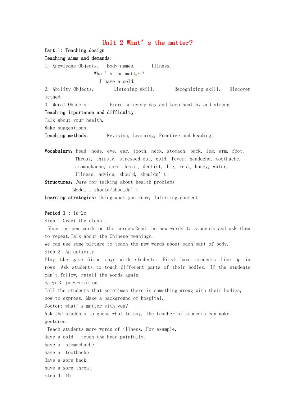 八年级英语上册《what’s the matter 》教案 人教新目标版_第1页