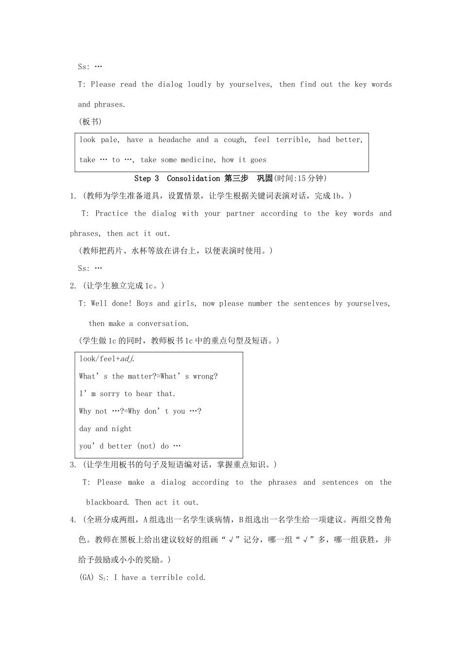 八年级英语上册 nit 2 Topic 1 You’d better go to see a doctor Section B 教学设计 仁爱版_第3页