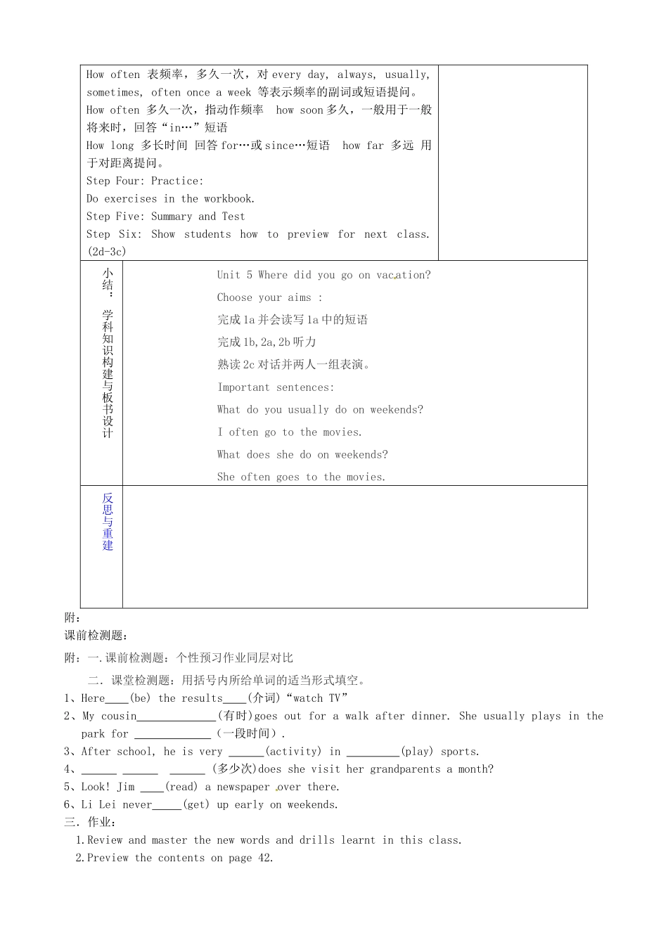 七年级英语上册《Unit 6 How often do you exercise Period 1》教案 鲁教版五四制-鲁教版五四制初中七年级上册英语教案_第2页