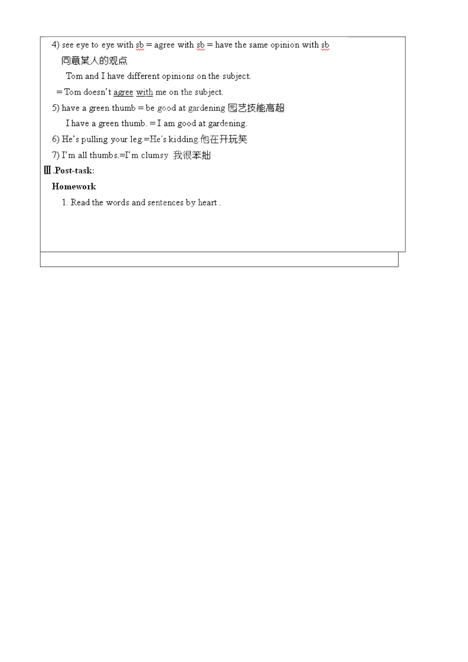 上海市罗泾中学八年级英语上册 Unit 3 Lesson 1 Idioms with body parts words1教案 牛津深圳版五四制_第2页