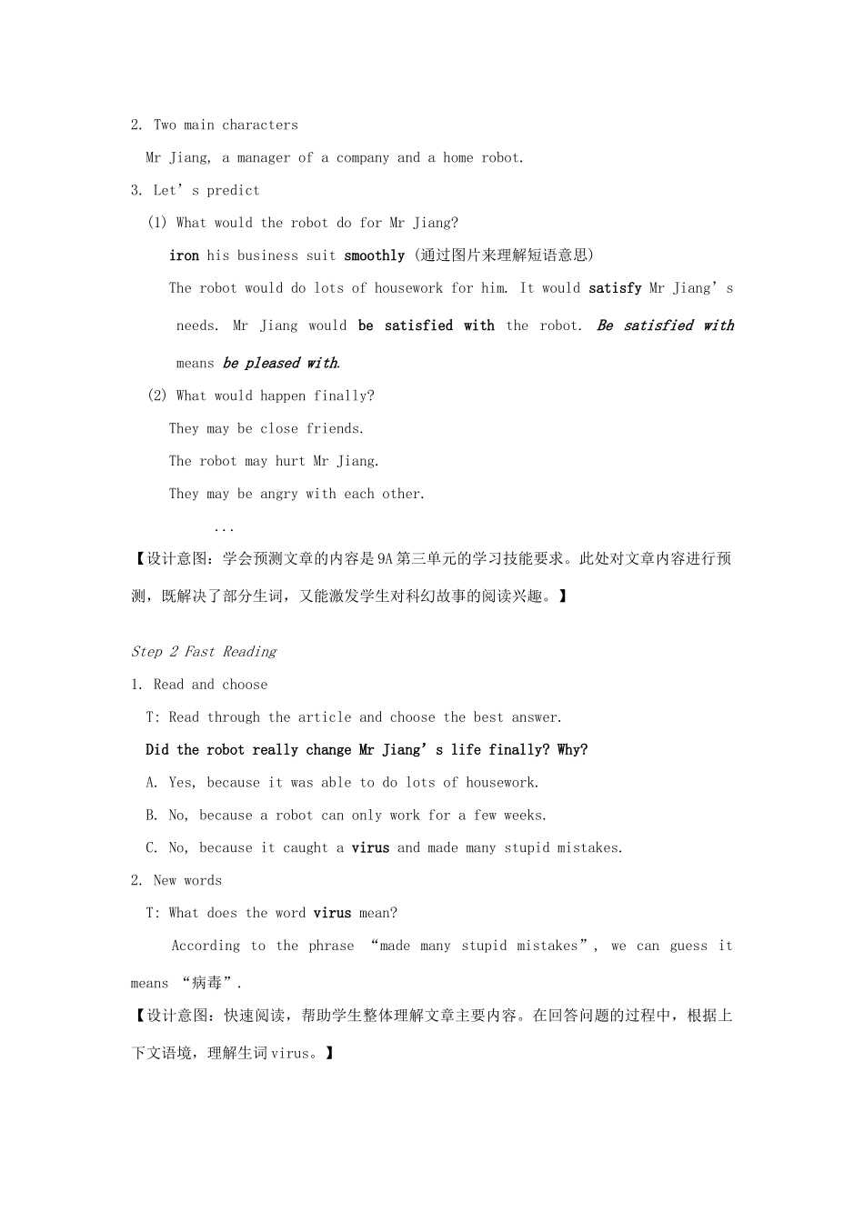 九年级英语下册 Unit 3 Robot Reading I教案 （新版）牛津版-（新版）牛津版初中九年级下册英语教案_第2页