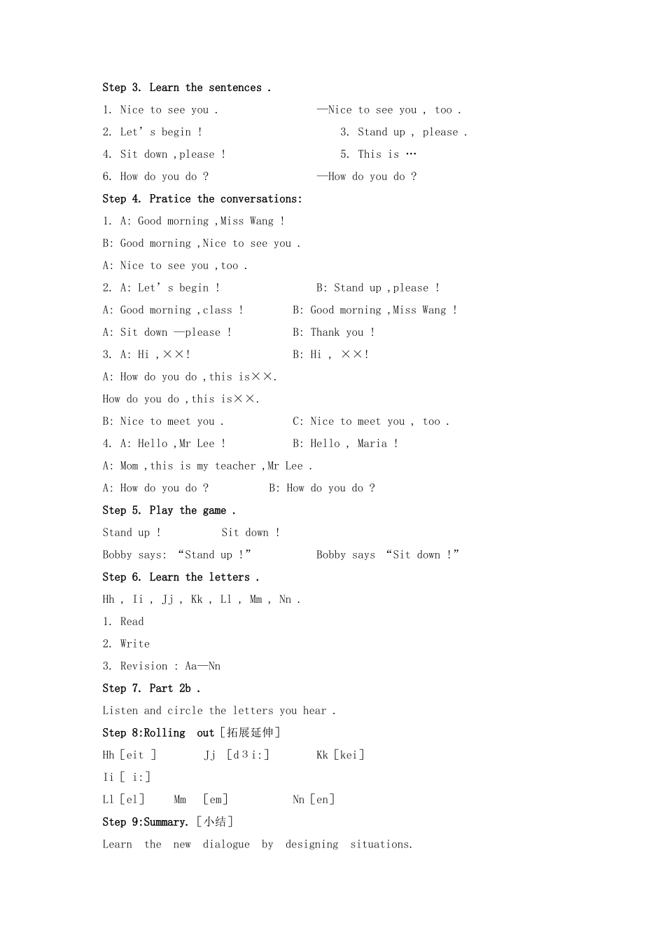 七年级英语上册 Unit 1 Making New Friends Topic 1 Welcome to China Section B教案 （新版）仁爱版-（新版）仁爱版初中七年级上册英语教案_第2页