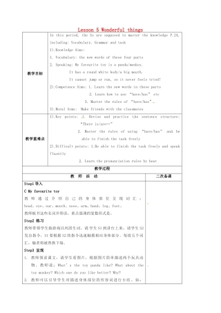 七年级英语《Lesson 5 Wonderful things》教案3 牛津译林预备版-人教版初中七年级全册英语教案