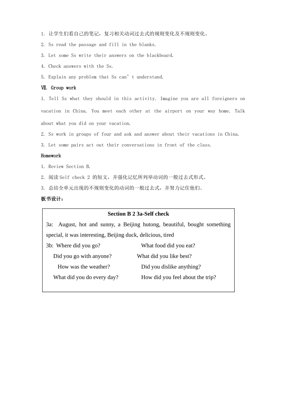 云南省师范大学五华区实验中学八年级英语上册 Unit 1 Where did you go on vacation Period 4教案 （新版）人教新目标版_第3页