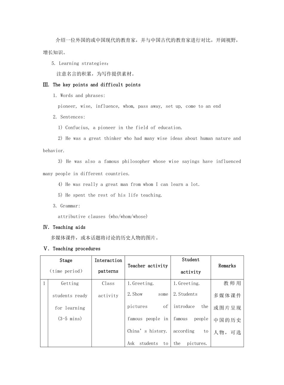 九年级英语下册 Unit 5 China and the World Topic 2 He is really the pride of China Section A教学案例设计 （新版）仁爱版-（新版）仁爱版初中九年级下册英语教案_第2页