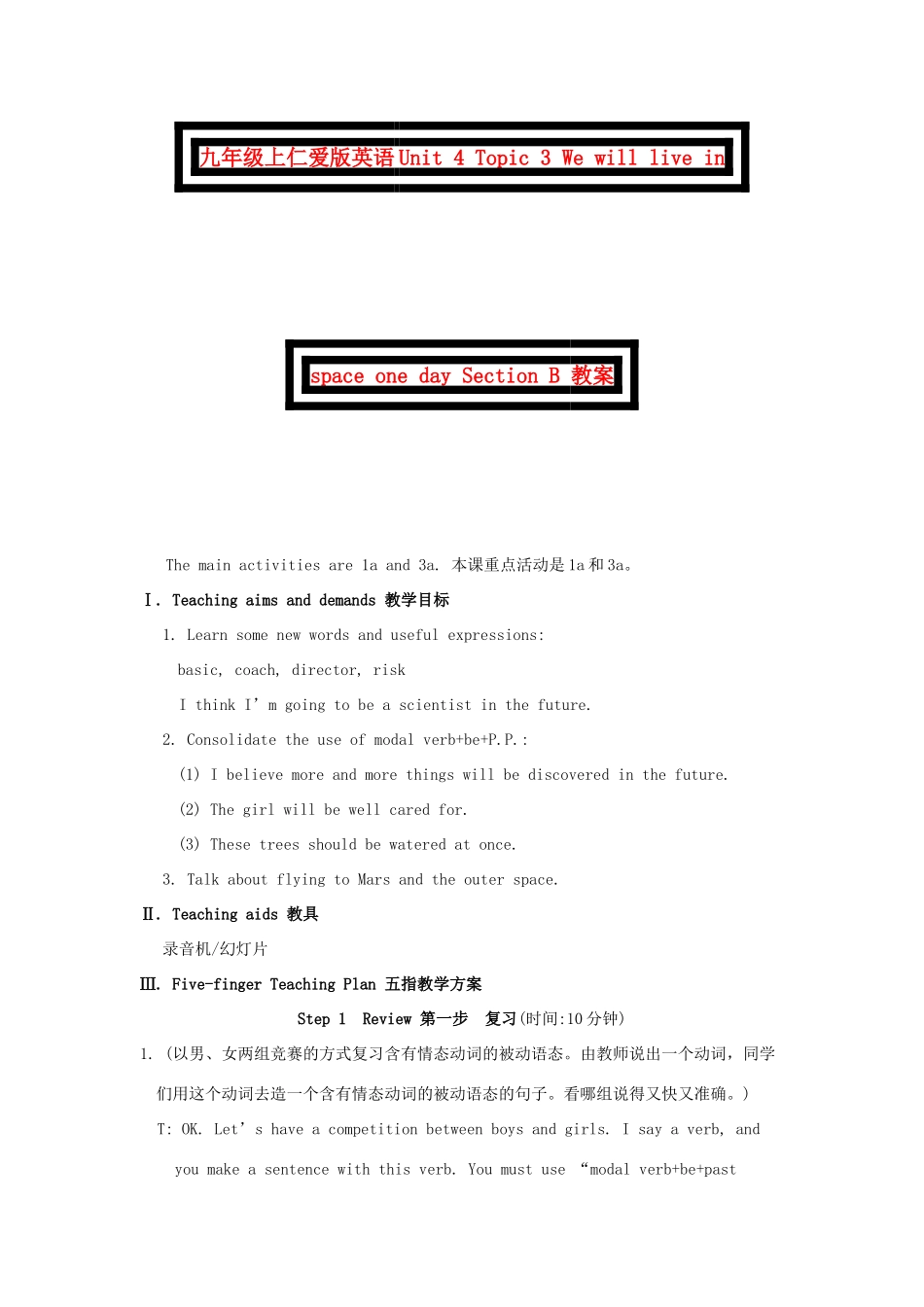 九年级英语上册 Unit 4 Topic 3 We will live in space one day Section B教案 仁爱版_第1页