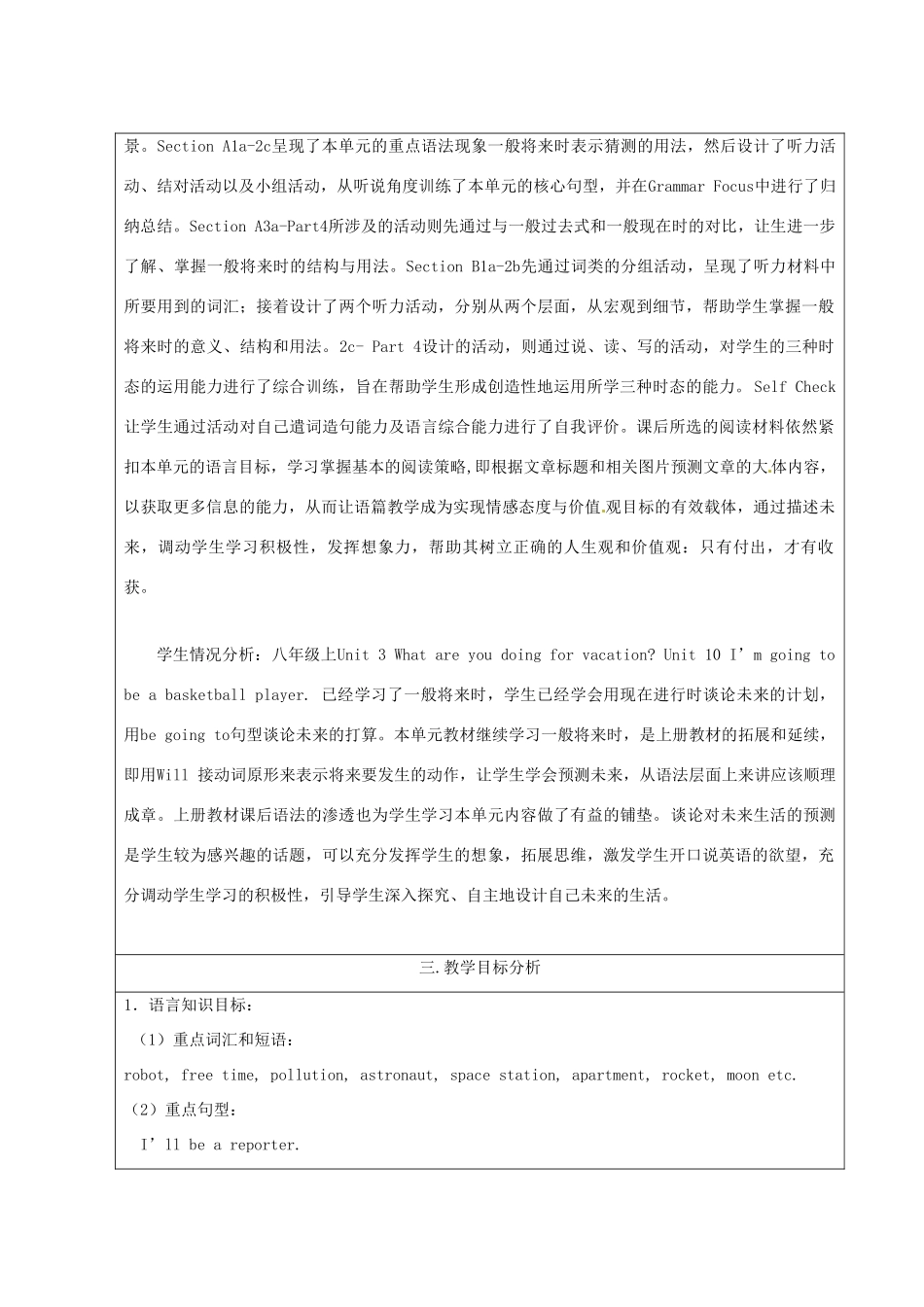 八年级英语下册 Unit 1 Will people have robots教案 人教新目标版-人教新目标版初中八年级下册英语教案_第2页