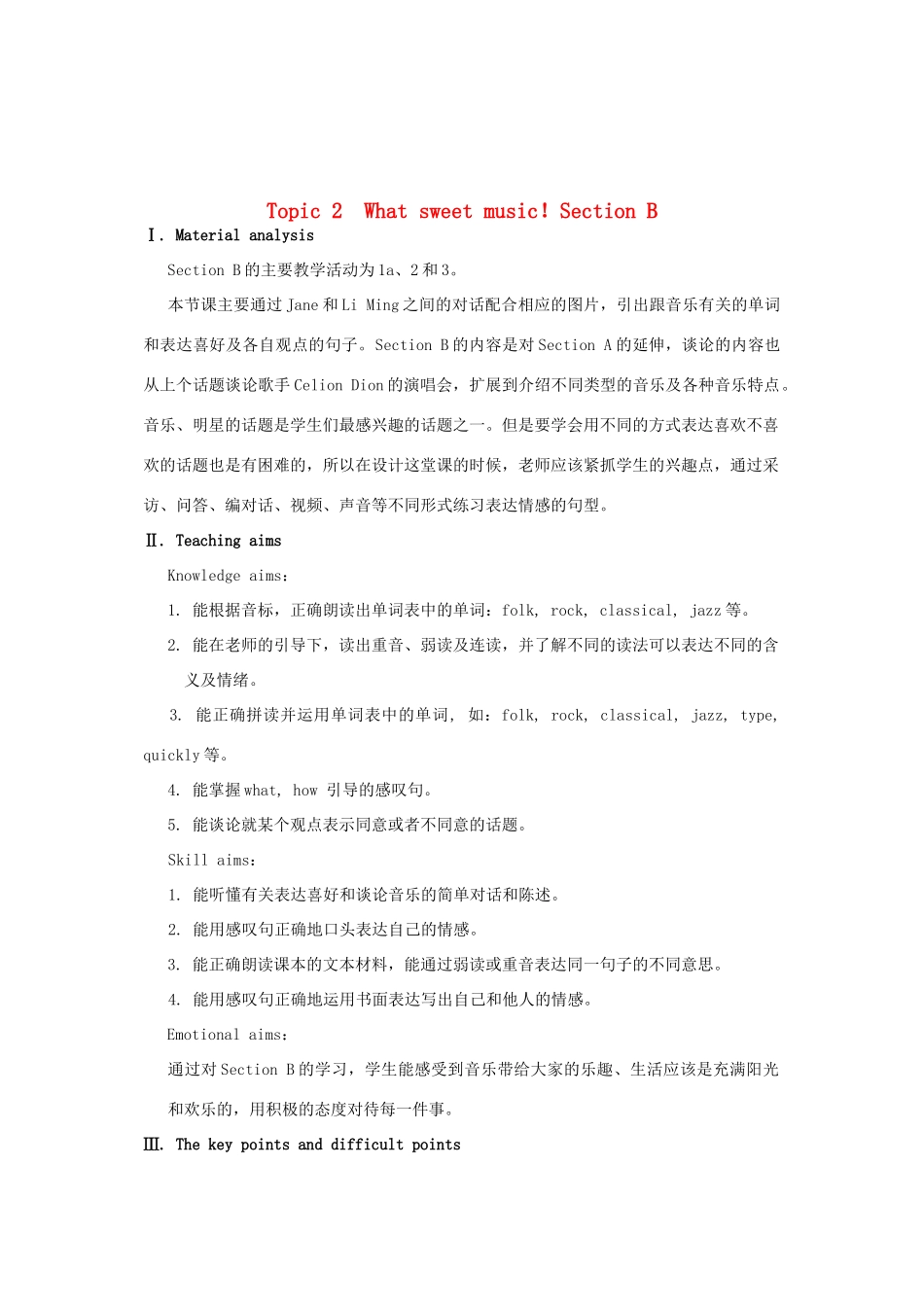 八年级英语上册 Unit 3 Our Hobbies Topic 2 What sweet music Section B教案 （新版）仁爱版_第1页