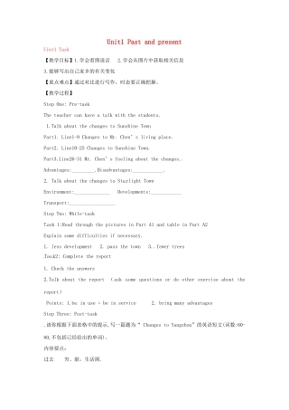 八年级英语下册 Unit 1《Past and present》Task教案 （新版）牛津版-（新版）牛津版初中八年级下册英语教案