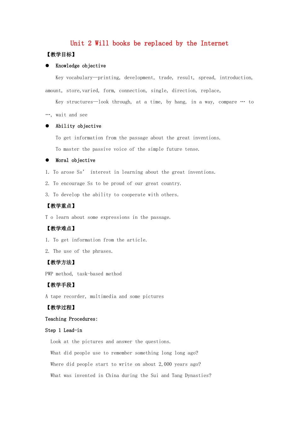 九年级英语上册 Module 9 Great inventions Unit 2 Will books be replaced by the Internet教案 （新版）外研版-（新版）外研版初中九年级上册英语教案_第1页