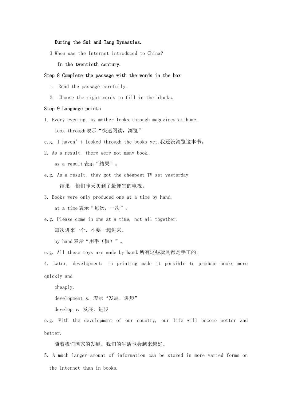 九年级英语上册 Module 9 Great inventions Unit 2 Will books be replaced by the Internet教案 （新版）外研版-（新版）外研版初中九年级上册英语教案_第3页