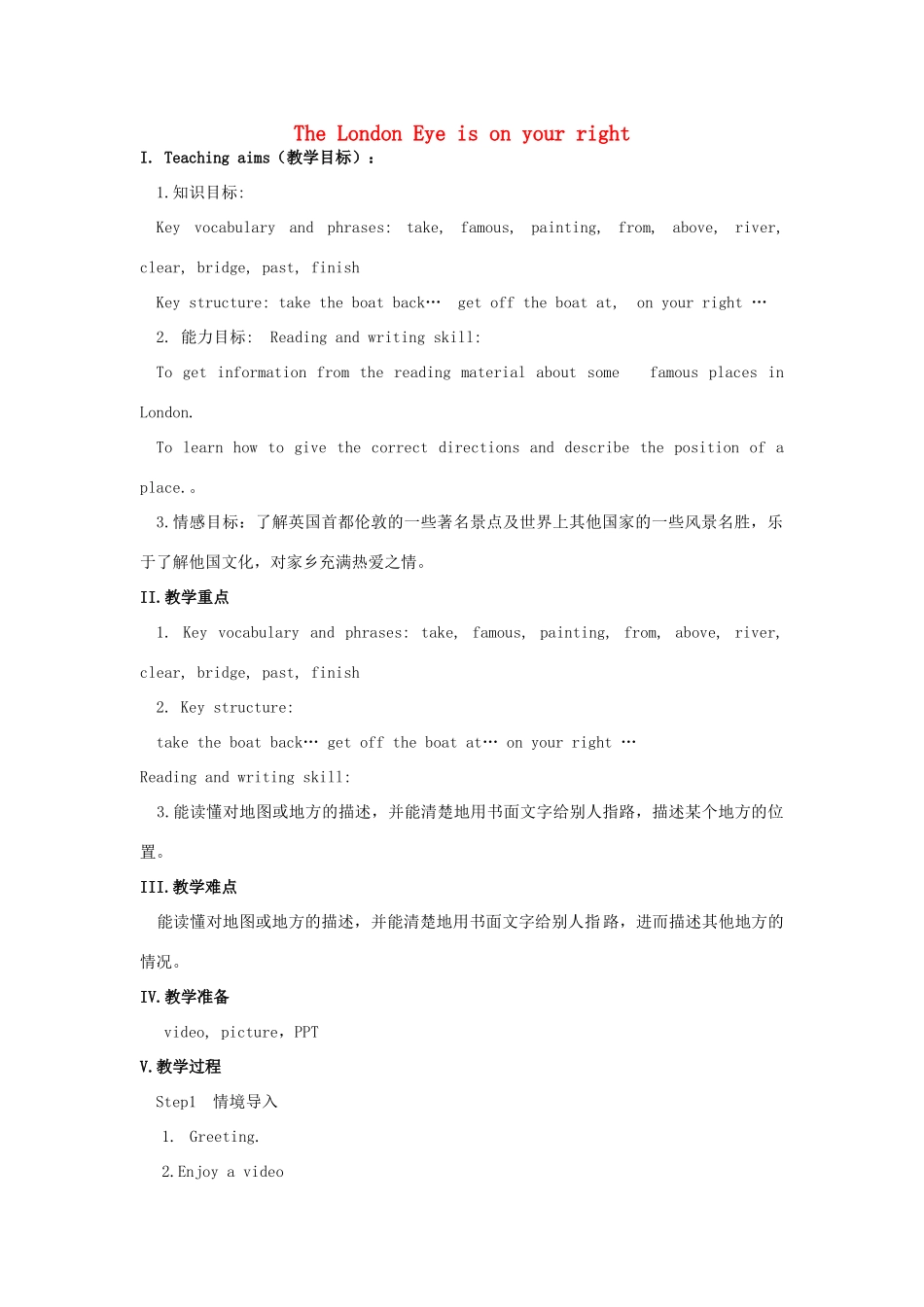 七年级英语下册 Module 6 Unit 2 The London Eye is on your right教案1 （新版）外研版-（新版）外研版初中七年级下册英语教案_第1页