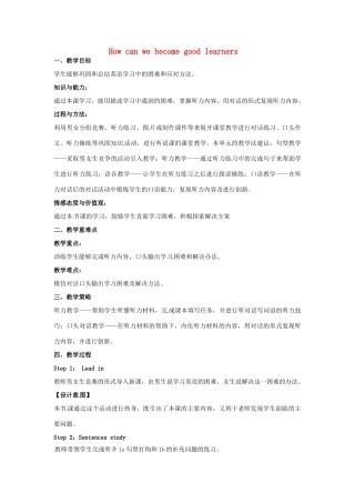 九年级英语全册 Unit 1 How can we become good learners Period 3教学设计 （新版）人教新目标版-（新版）人教新目标版初中九年级全册英语教案