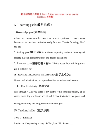 八年级英语 Unit 5 Can you come to my party教案1人教新目标版