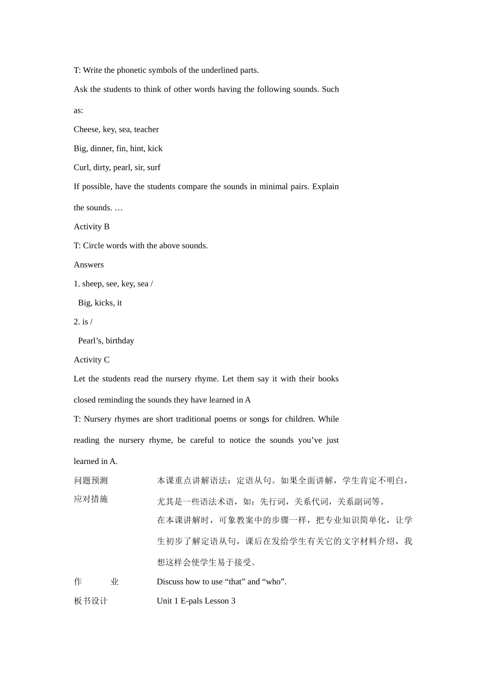 七年级英语下：Unit 1 E-pals lesson 3教案教科版_第3页