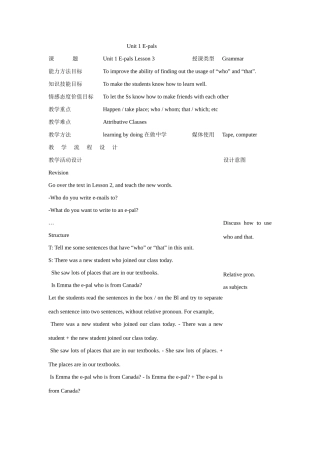 七年级英语下：Unit 1 E-pals lesson 3教案教科版