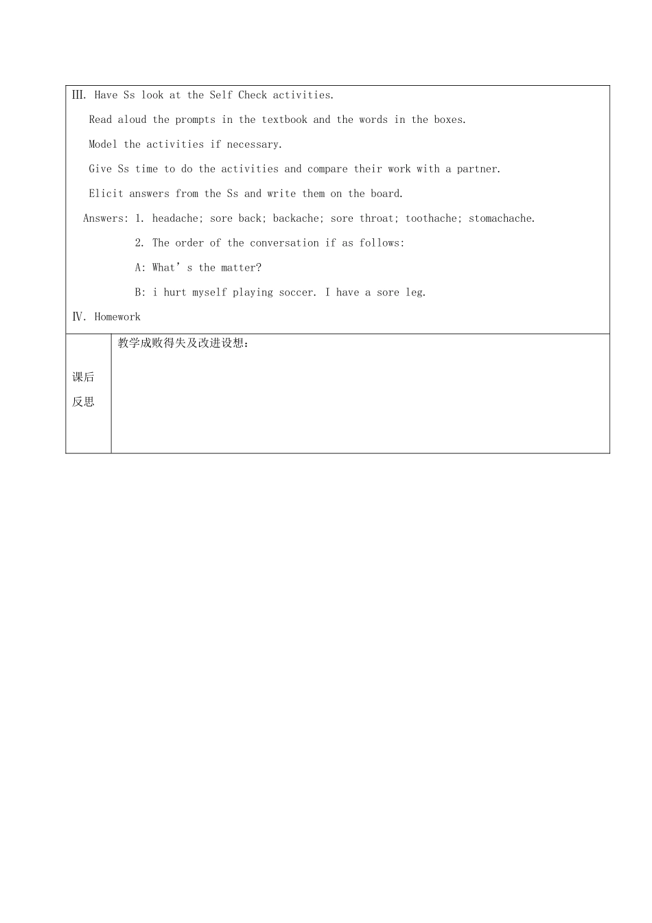 七年级英语下册 Unit 7 What's the matter Section B2（4-Self check）教案 鲁教版五四制-鲁教版五四制初中七年级下册英语教案_第2页