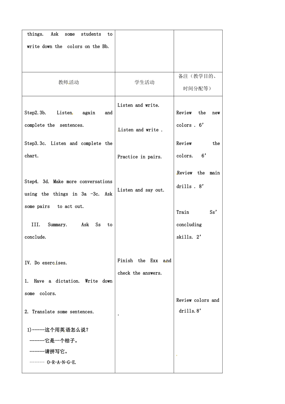 吉林省四平市第十七中学七年级英语上册《Starter Unit 3 What color is it》（第2课时）教案 （新版）人教新目标版_第2页