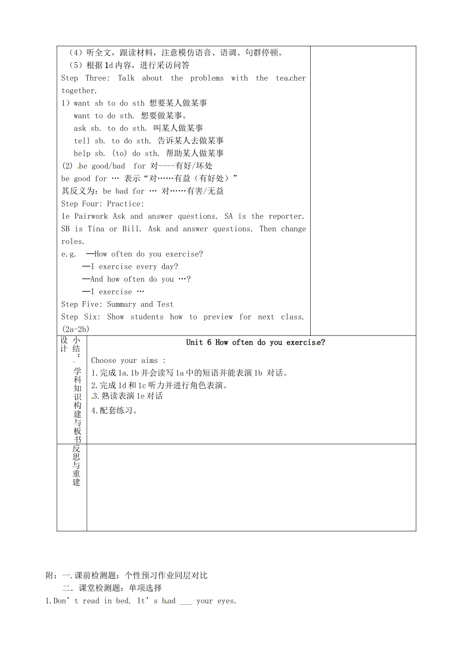 七年级英语上册《Unit 6 How often do you exercise Period 3》教案 鲁教版五四制-鲁教版五四制初中七年级上册英语教案_第2页