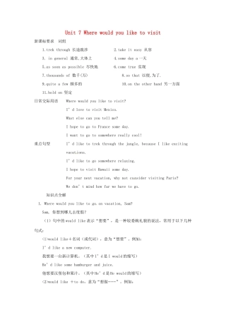 九年级英语 Unit 7Where would you like to visit教案 人教新目标版