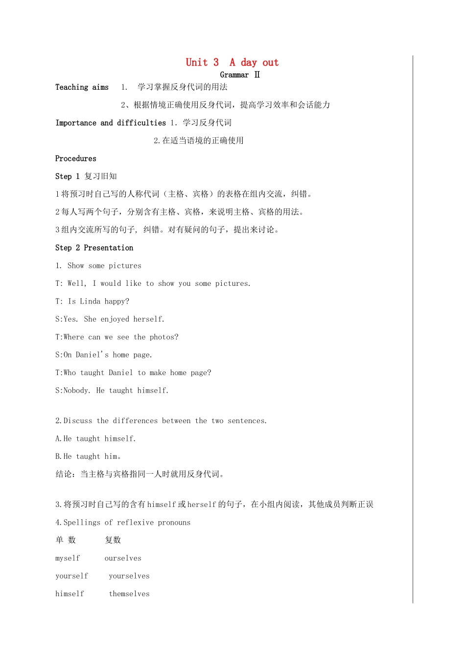 八年级英语上册《Unit 3 A Day out Grammar Ⅱ》教案 （新版）牛津版-（新版）牛津版初中八年级上册英语教案_第1页
