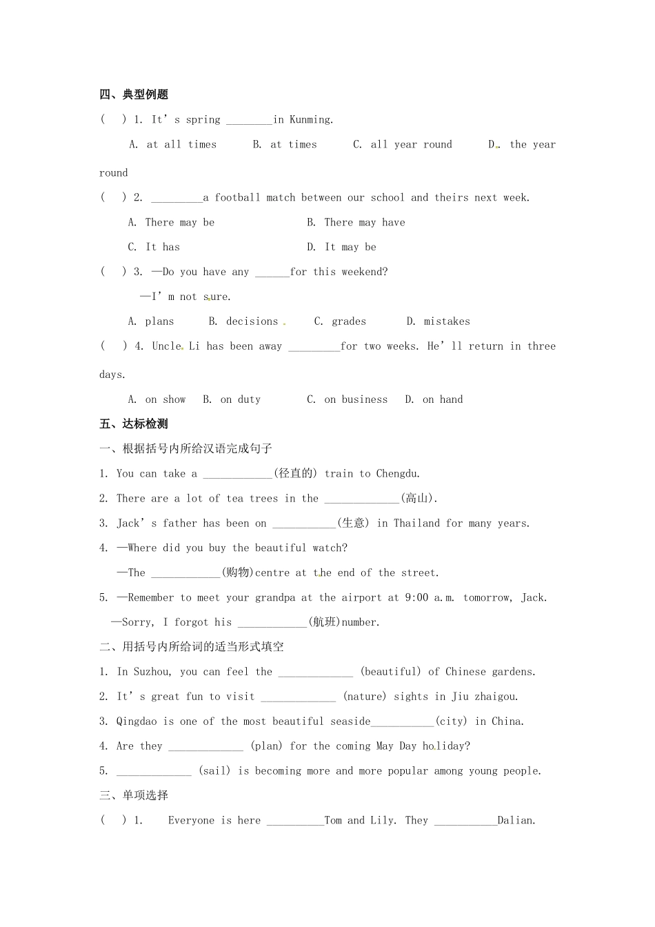 八年级英语下册 Unit 2 Travelling Integrated skills教案 （新版）牛津版-（新版）牛津版初中八年级下册英语教案_第2页