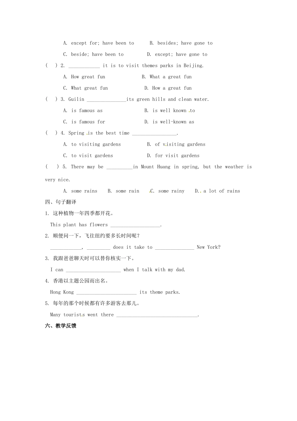 八年级英语下册 Unit 2 Travelling Integrated skills教案 （新版）牛津版-（新版）牛津版初中八年级下册英语教案_第3页