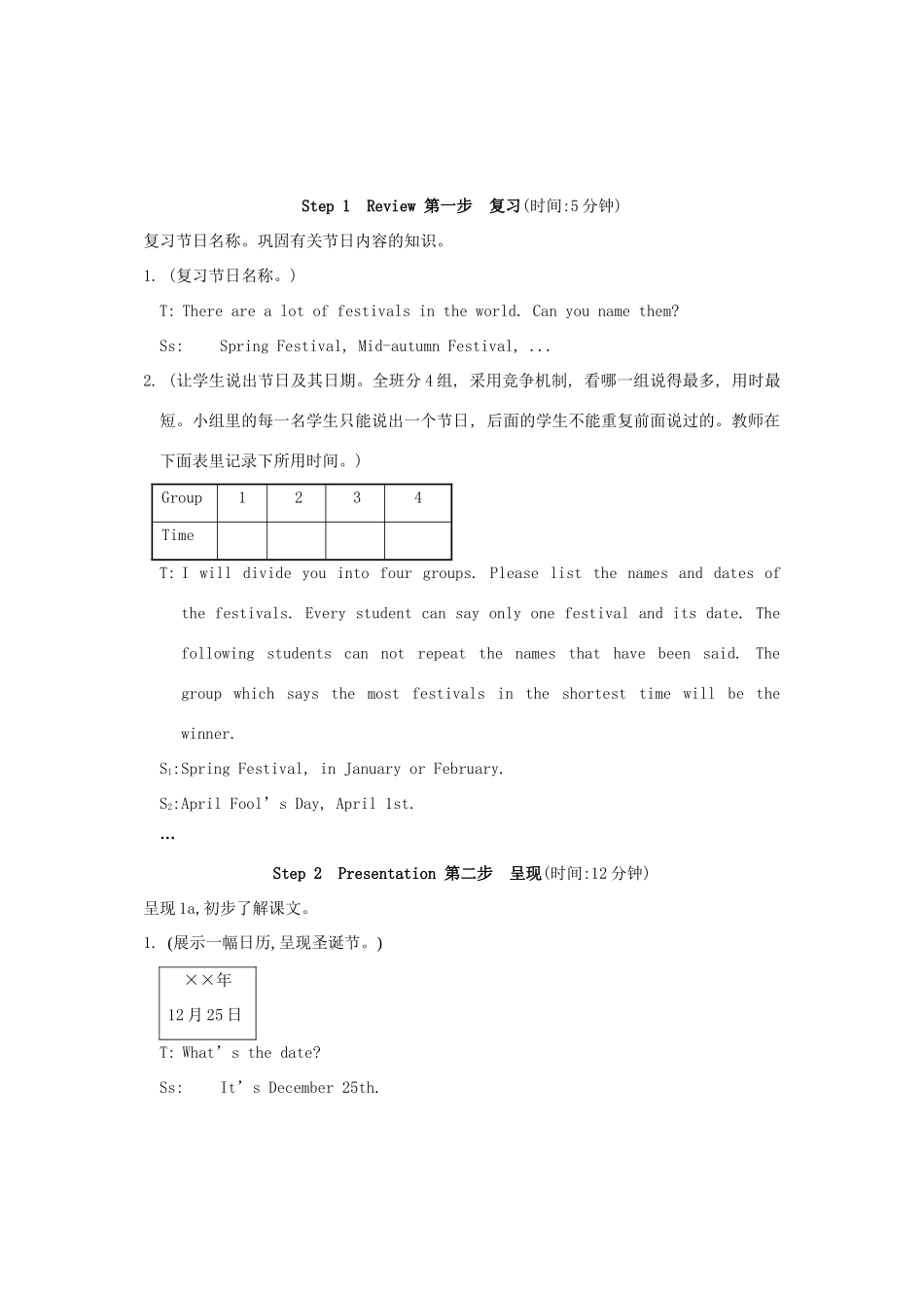 七年级英语下册 Topic 3 Let’s celebrate Section B 教学设计 仁爱版_第2页