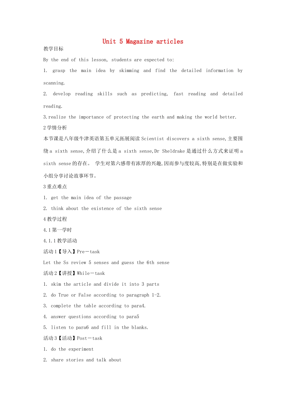 八年级英语下册 Unit 5 Magazine articles教案 牛津上海版-牛津上海版初中八年级下册英语教案_第1页