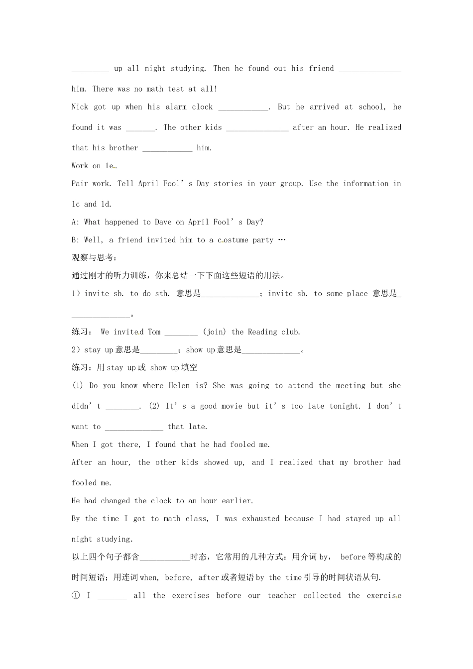 九年级英语全册 Unit 7 Life is full of the unexpected教案2 （新版）鲁教版五四制-鲁教版五四制初中九年级全册英语教案_第3页