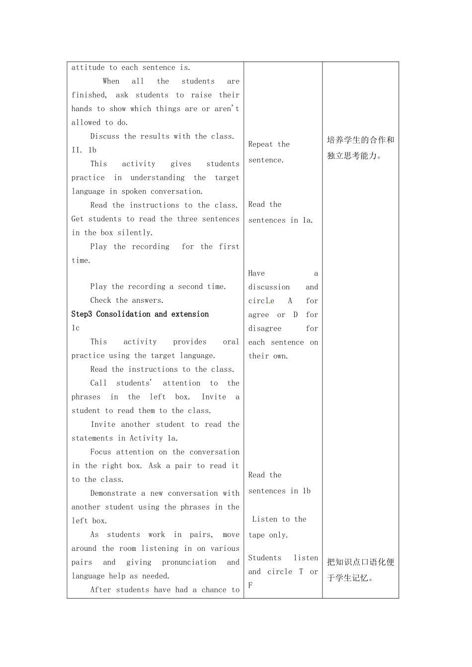 九年级英语全册 Unit 3 Teenagers should be allowed to choose their own clothes教案 人教新目标版-人教新目标版初中九年级全册英语教案_第3页