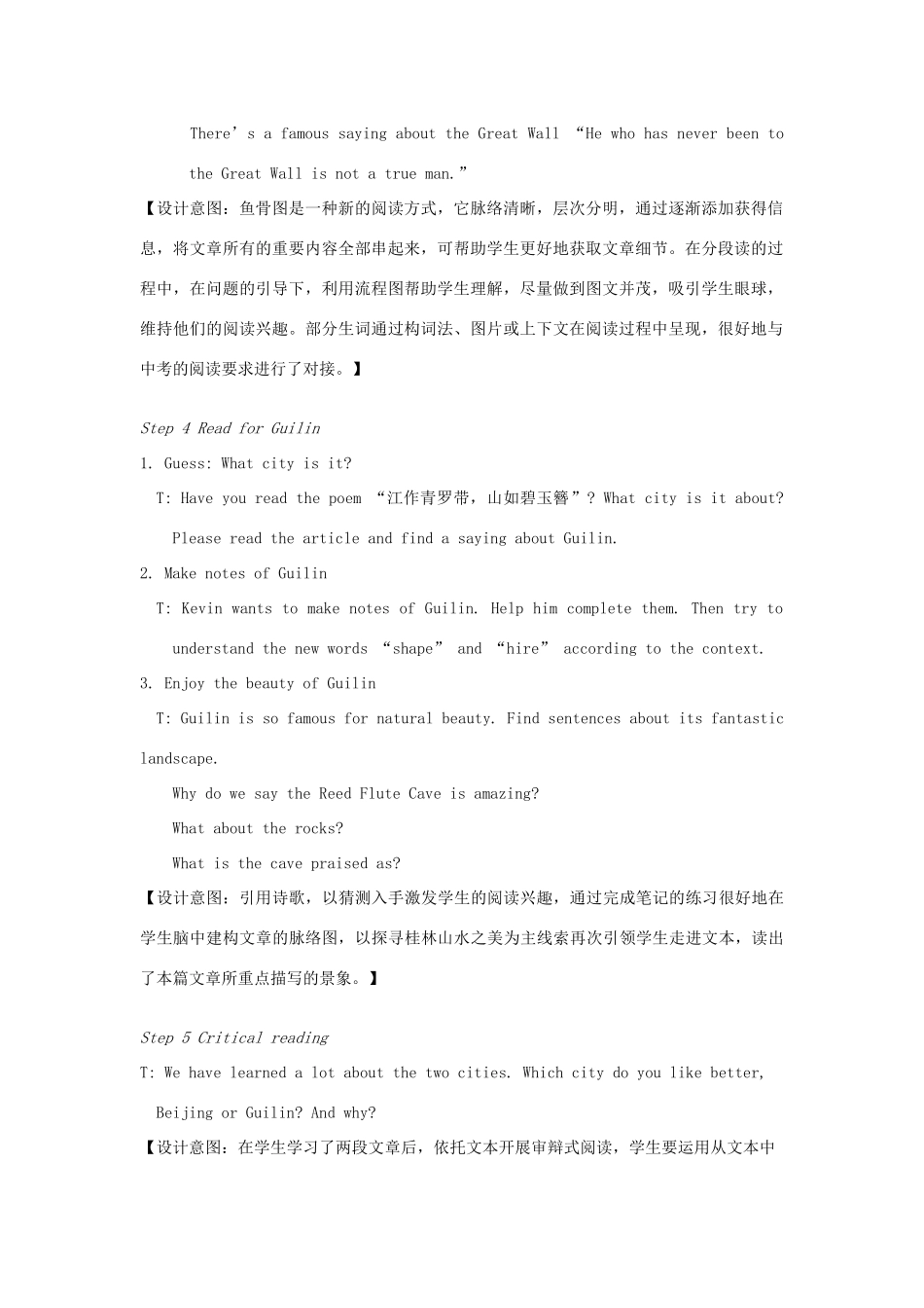 九年级英语下册 Unit 1 Asia Reading I教案 （新版）牛津版-（新版）牛津版初中九年级下册英语教案_第3页