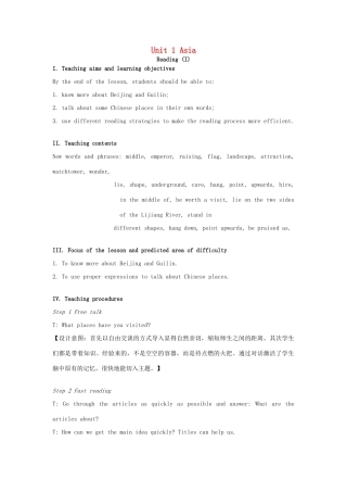 九年级英语下册 Unit 1 Asia Reading I教案 （新版）牛津版-（新版）牛津版初中九年级下册英语教案