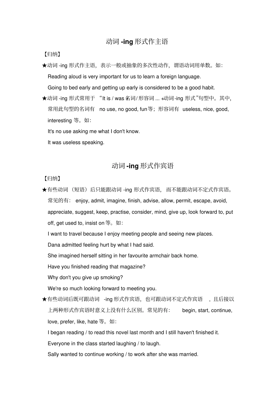 2017-2018学年人教课标高一英语必修4辅导：Unit2WorkingthelandGRAMMAR_第1页