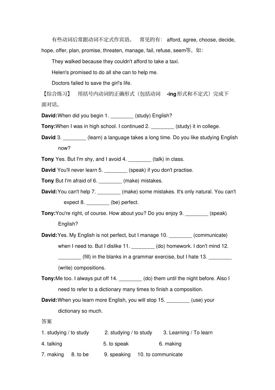 2017-2018学年人教课标高一英语必修4辅导：Unit2WorkingthelandGRAMMAR_第3页