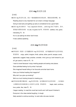 2017-2018学年人教课标高一英语必修4辅导：Unit2WorkingthelandGRAMMAR