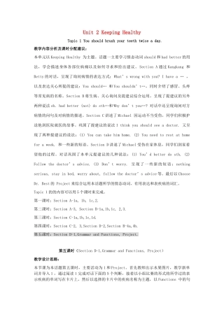 八年级英语上册 Unit 2 Keeping Healthy Topic 1 You should brush your teeth twice a day P5教案 （新版）仁爱版-（新版）仁爱版初中八年级上册英语教案