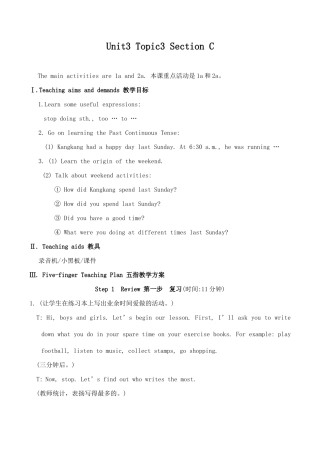 八年级英语上册Unit3 Topic3 Section C仁爱版