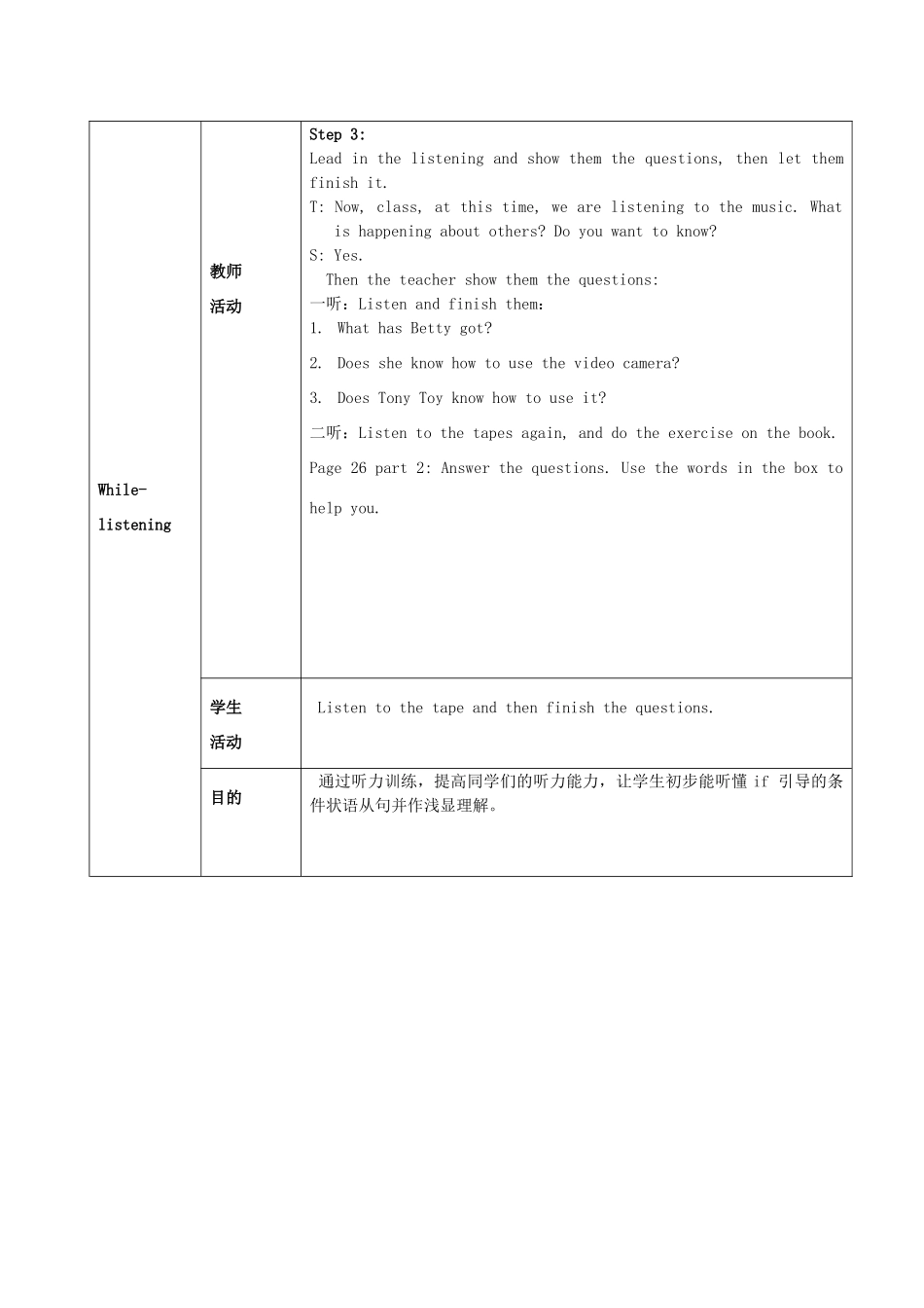八年级英语下册 Module 4 New technology备课教案 外研版_第3页