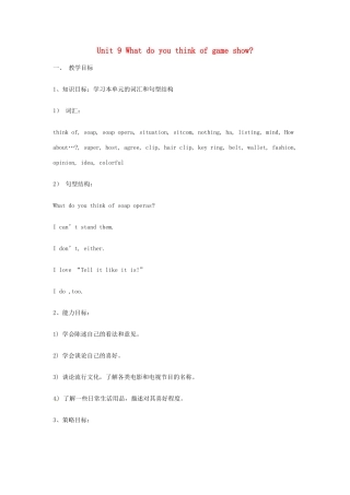 七年级英语上册 Unit 9 What do you think of game show教案 鲁教版