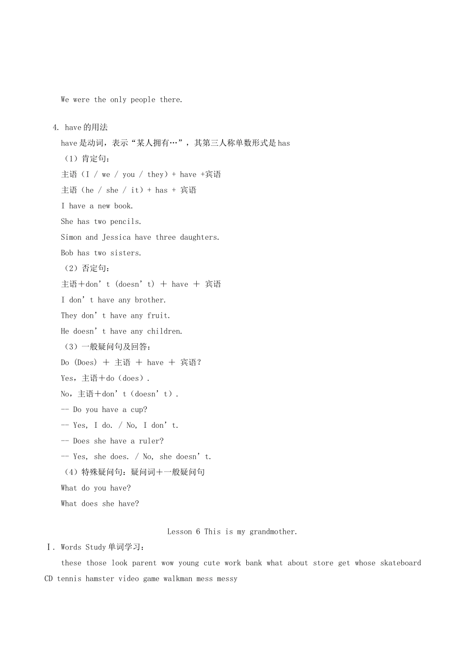 七年级英语上册 Unit 2《Families》教案和练习1 北师大版_第2页