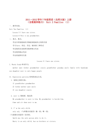 七年级英语上册 Unit 2《Families》教案和练习1 北师大版