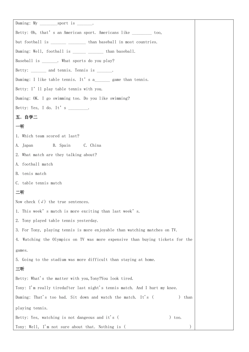 八年级英语上册 Module 3 Unit 1 Nothing is more exciting than playing tennis教案2 （新版）外研版-（新版）外研版初中八年级上册英语教案_第2页