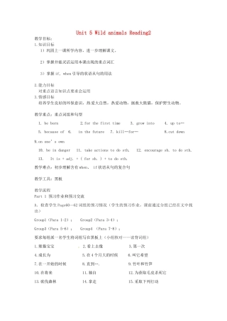 八年级英语上册 Unit 5 Wild animals Period 3 Reading 2教案 （新版）牛津版-（新版）牛津版初中八年级上册英语教案