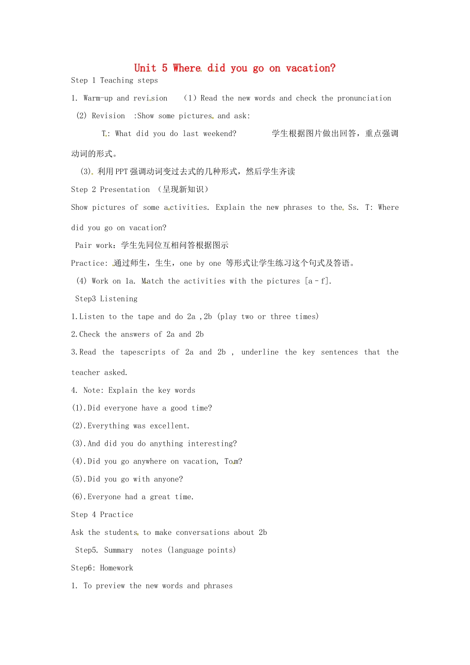 七年级英语上册 Unit 5 Where did you go on vacation Section A教案 （新版）鲁教版五四制-鲁教版五四制初中七年级上册英语教案_第1页