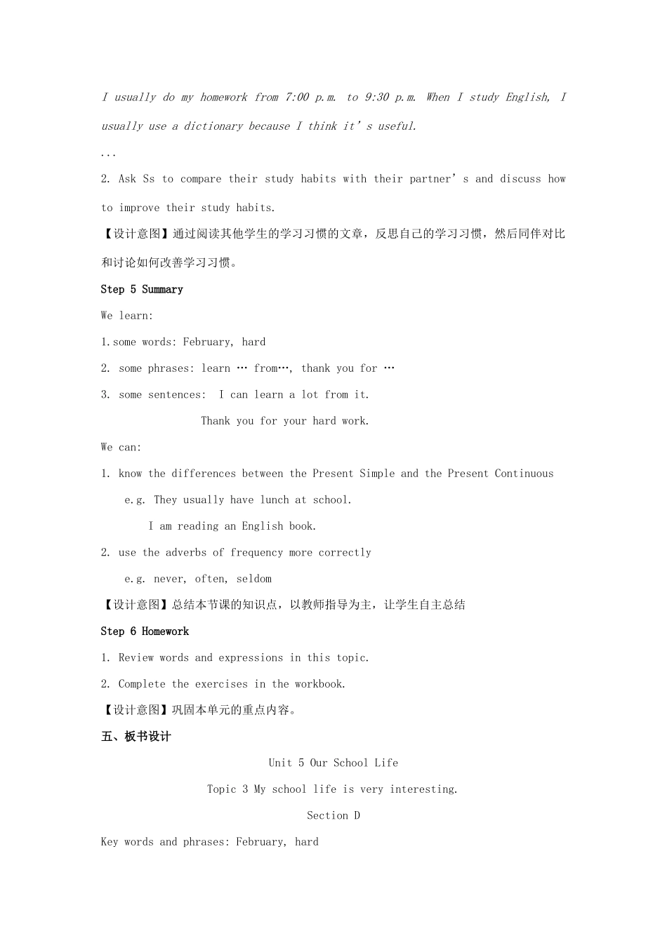 七年级英语下册 Unit 5 Our school life Topic 3 My school life is very interesting Section D教案 （新版）仁爱版-（新版）仁爱版初中七年级下册英语教案_第3页