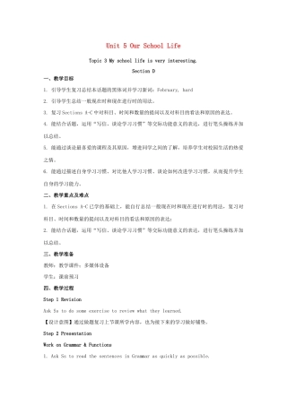 七年级英语下册 Unit 5 Our school life Topic 3 My school life is very interesting Section D教案 （新版）仁爱版-（新版）仁爱版初中七年级下册英语教案