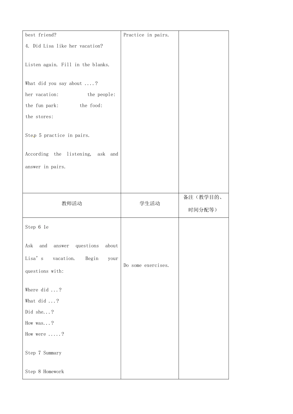吉林省四平市第十七中学八年级英语上册 Unit 1 Where did you go on vacation？（第4课时）教案 （新版）人教新目标版_第3页